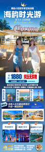 海南三亚旅游海报