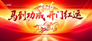 2026马到成功开门红背景图