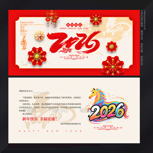新年贺卡