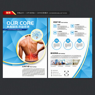 疼痛科宣传单