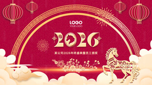 2026马年舞台背景