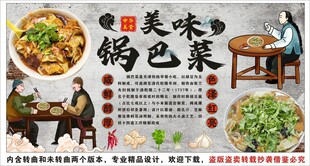 古风天津锅巴菜装饰画背景墙