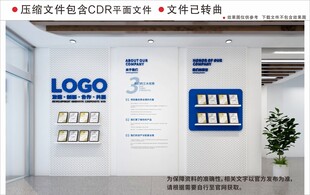 现代企业文化墙