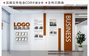 现代企业文化墙