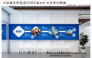 现代企业文化墙