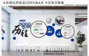 现代企业文化墙