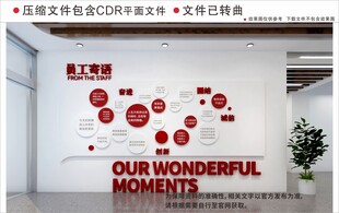 现代企业文化墙