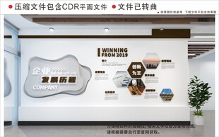 现代企业文化墙