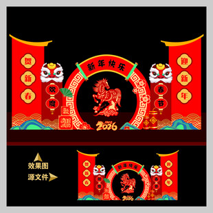 马年元旦春节美陈