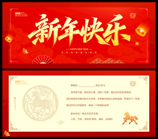 2026新年贺卡