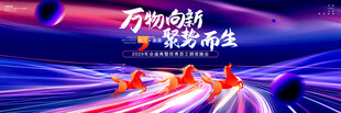蓝色会议背景