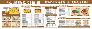 广东肠粉价目表