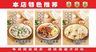 粉面海报