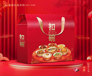 蒸碗包装 扣碗礼盒