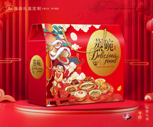 蒸碗包装 扣碗礼盒