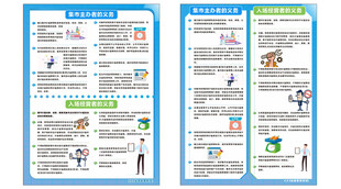 安全用电知识宣传折页