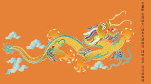 祥瑞彩龙纹故宫龙标签龙