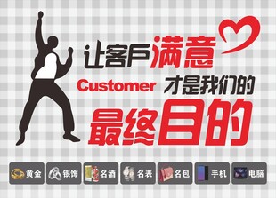 寄卖回收店让客户满意