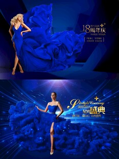 蓝色医美周年庆海报