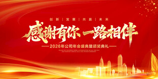 20226年会