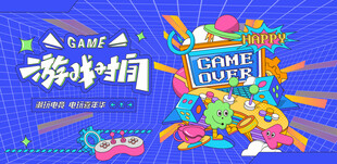 电玩游戏电竞比赛