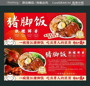 猪脚饭 软糯鲜香