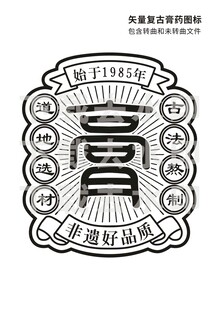 矢量复古膏药图标