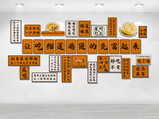 让吃榴莲鸡煲的人先富起来