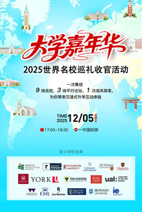 国外名校嘉年华海报