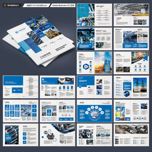 工业宣传册