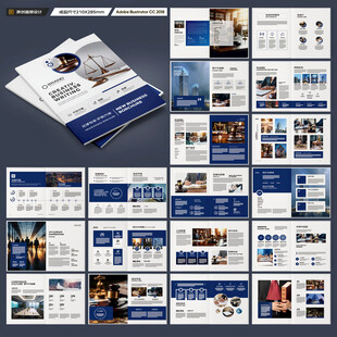 律师事务所画册版式设计