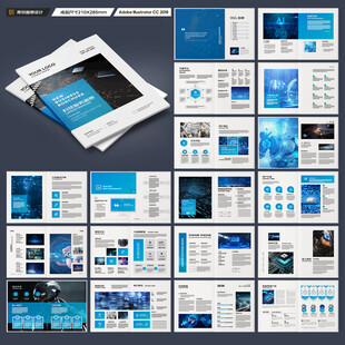 高科技画册