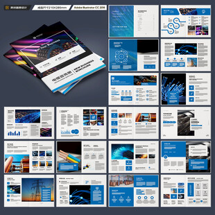 电力电缆宣传册