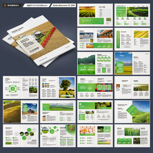 绿色农业画册