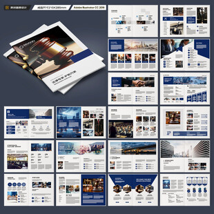 简约律师事务所画册