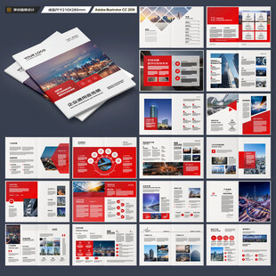 红色企业宣传册