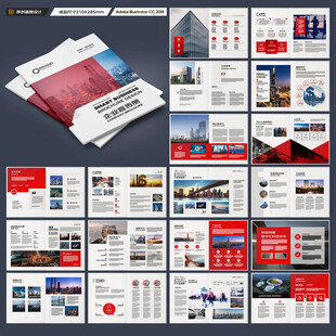 企业文化宣传册