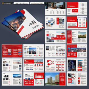 企业文化宣传册