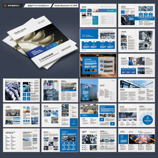 工业制造画册