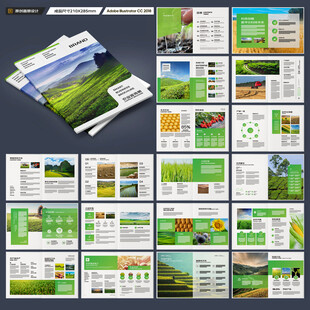 农业宣传册