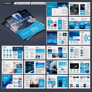 科技企业画册