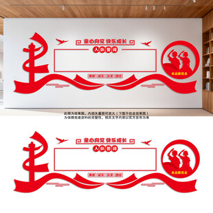 少先队入队誓词