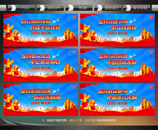 新时代枫桥经验宣传展板