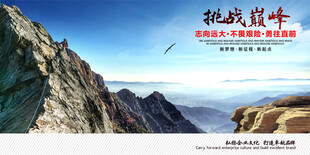 登山户外攀岩挑战