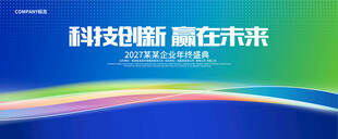 蓝色商务高峰论坛背景