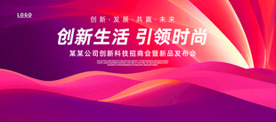 红色科技会议背景