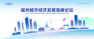 福州地标建筑地平线