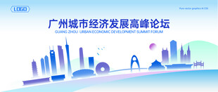 广州地标建筑地平线