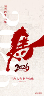 2024龙年喜庆书法艺术图