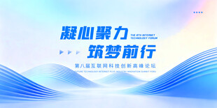 凝心聚力筑梦前行背景图